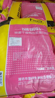Poudre immunisée jaune de protéine de plasma de Duck Spray Dried Animal ISO9001