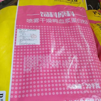 Le bovin a stérilisé des additifs Duck Plasma Protein Powder d'alimentation des animaux